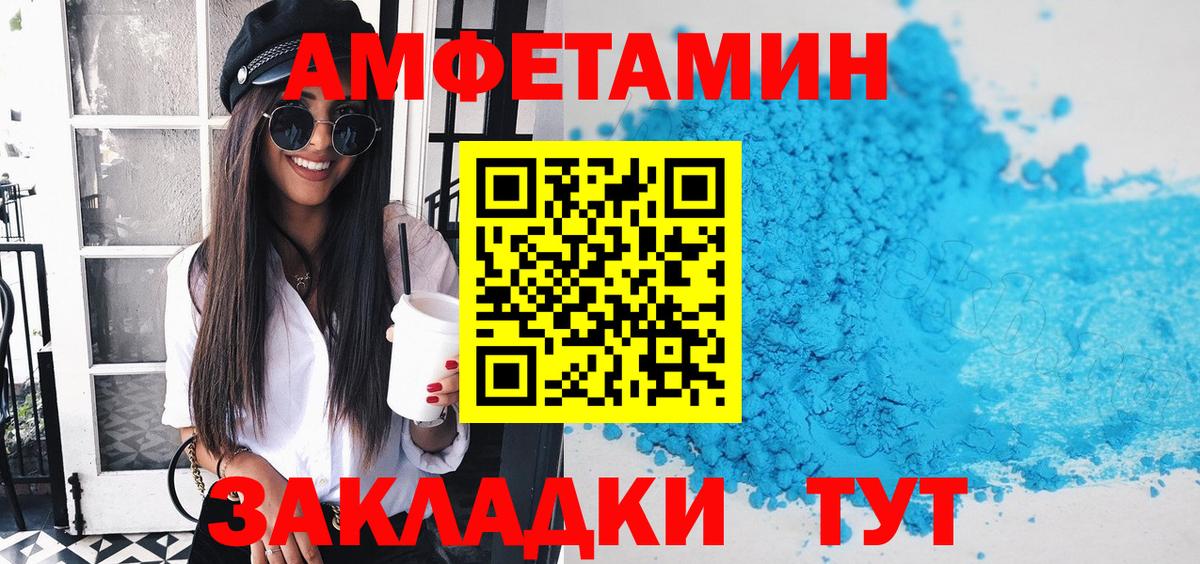 Amphetamine  АМФ  Майкоп  АМФЕТАМИН 97%  Вход с VPN 