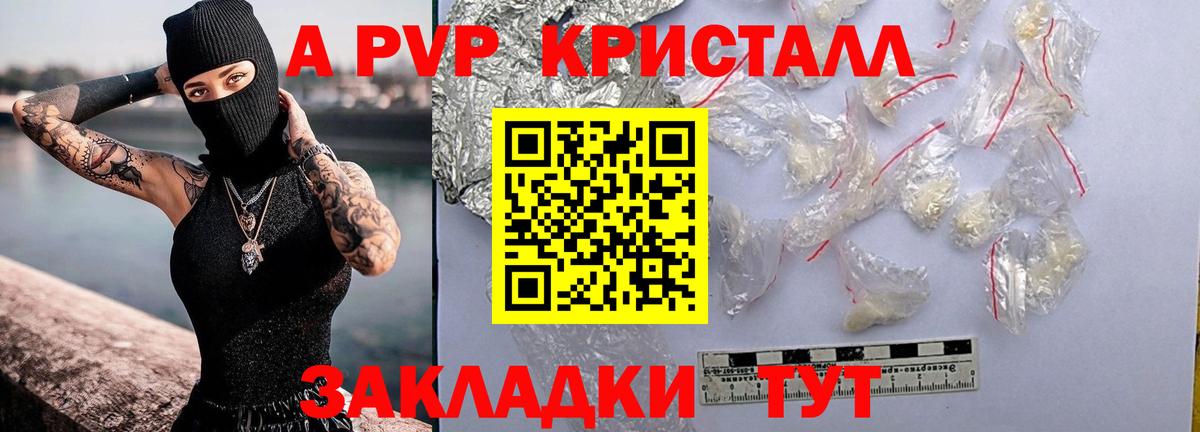 Alpha-PVP кристаллы  Вход с VPN  Alfa_PVP  Майкоп  Alpha-PVP СК 