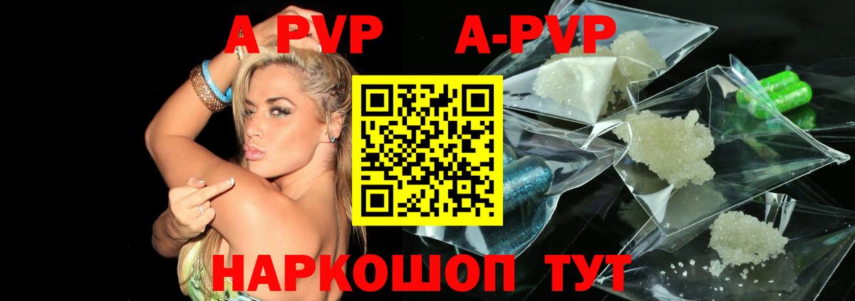 Alpha PVP VHQ Майкоп