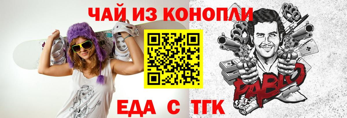 Майкоп  Еда ТГК конопля  Вход с VPN 