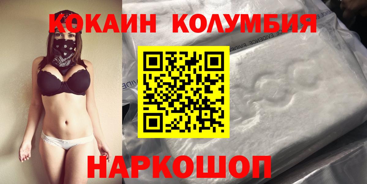 COCAIN Эквадор  КОКАИН Перу  Вход с VPN  Майкоп 