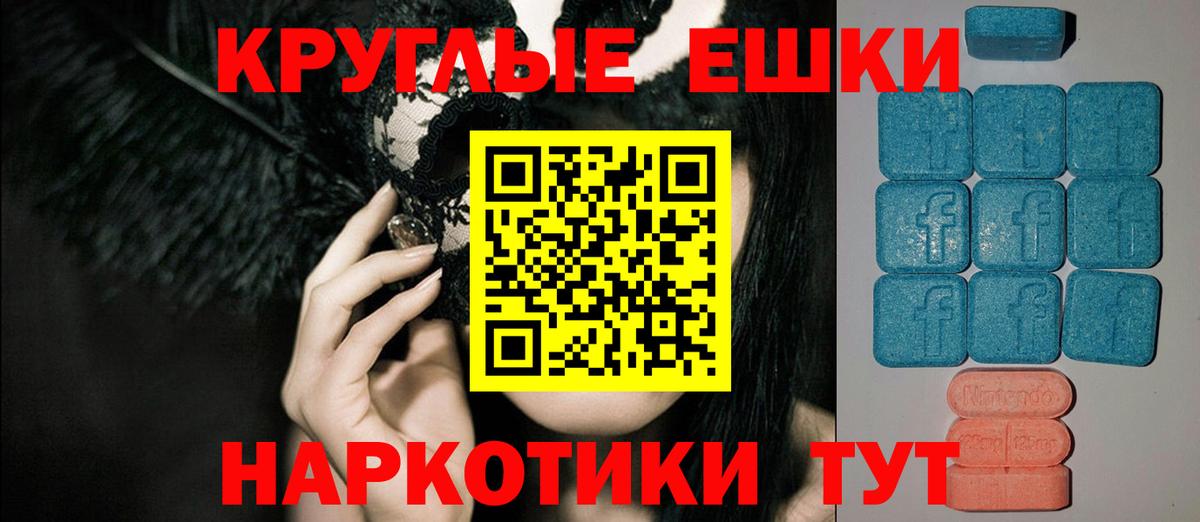 Экстази  ЭКСТАЗИ TESLA  Майкоп  Вход с VPN  Экстази таблы 