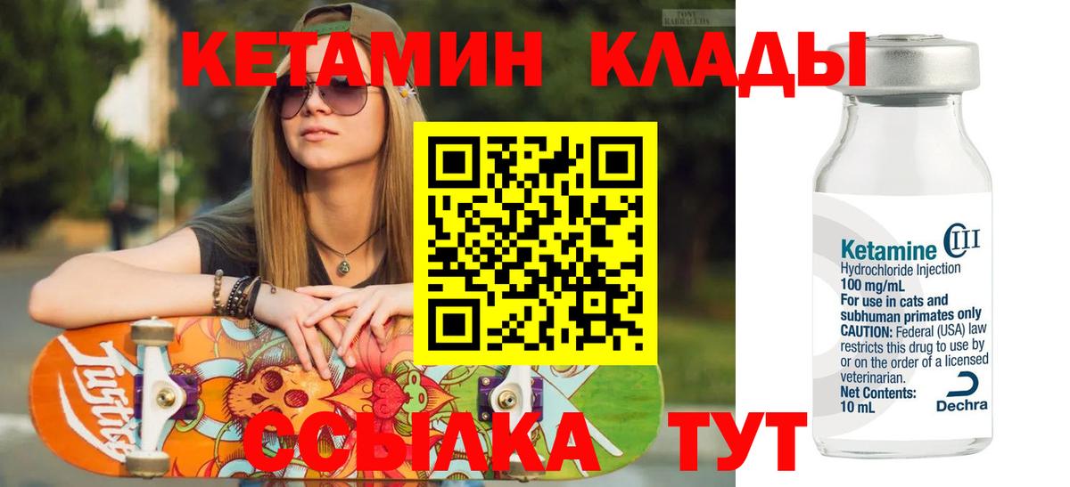 КЕТАМИН VHQ Майкоп