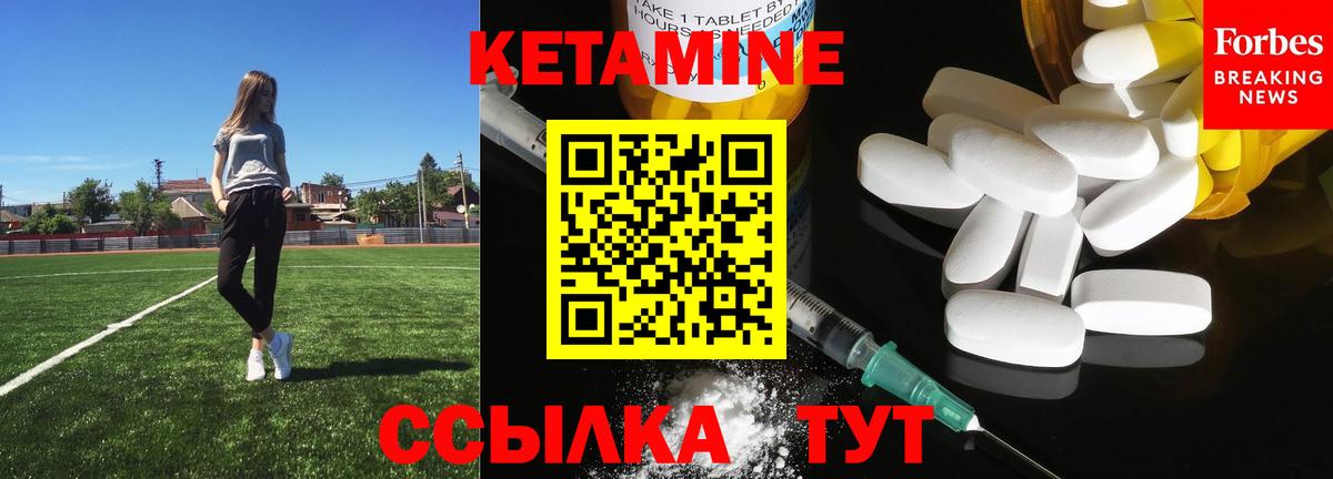 КЕТАМИН ketamine  КЕТАМИН ketamine  Вход с VPN  Майкоп 