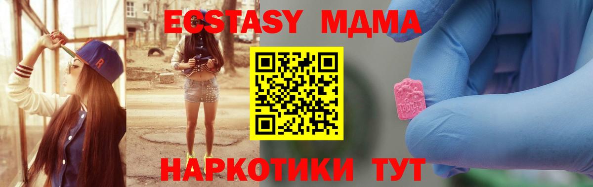 Майкоп  MDMA Molly  МДМА молли  Вход с VPN 