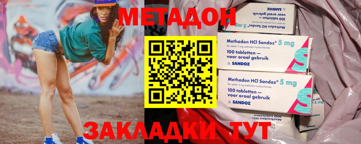 Майкоп  Метадон белоснежный  МЕТАДОН белоснежный  Вход с VPN 