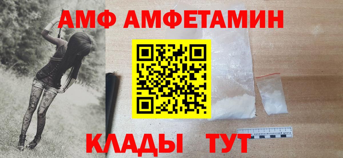 МЕТАМФЕТАМИН витя Майкоп