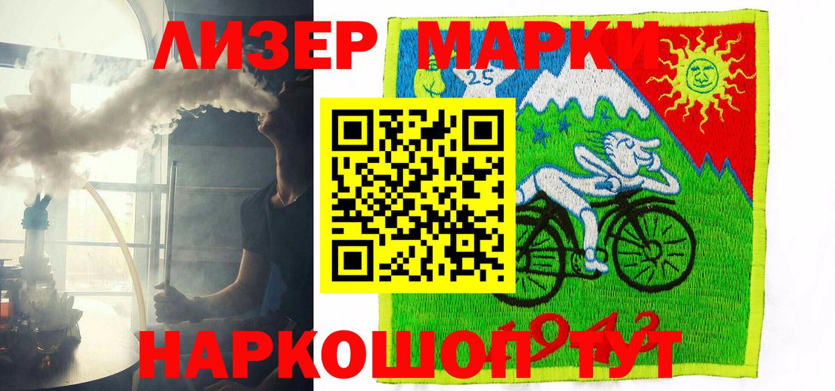 Марки NBOMe 1,8мг  Марки NBOMe 1,8мг  Вход с VPN  Майкоп 