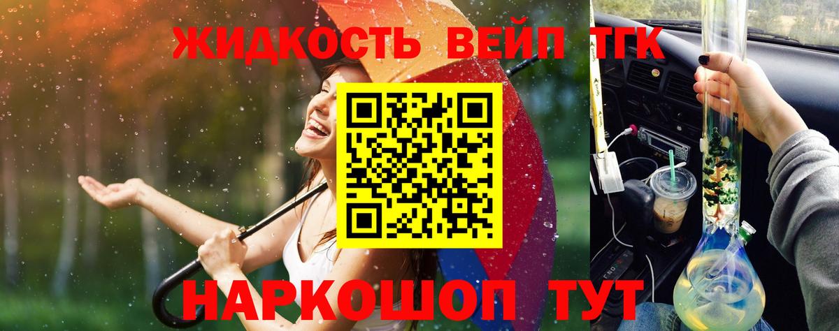 Дистиллят ТГК THC oil  Вход с VPN  Майкоп  Дистиллят ТГК гашишное масло 